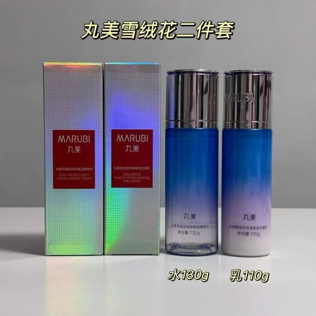 丸美雪绒花水乳套装补水保湿滋润舒缓不油腻清爽正品补水乳液护肤