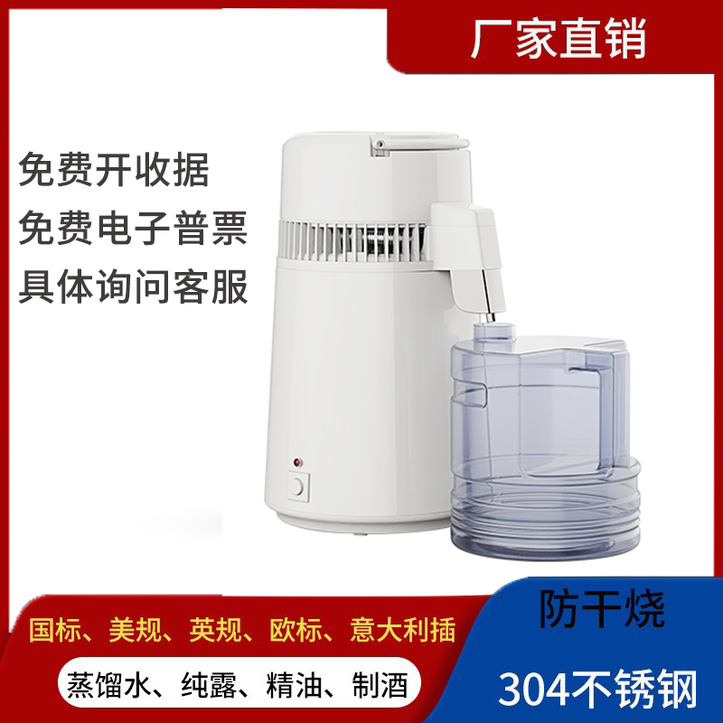 纯露机 牙科蒸馏水机家用小型制水器实验室口腔诊所全自动桶医院
