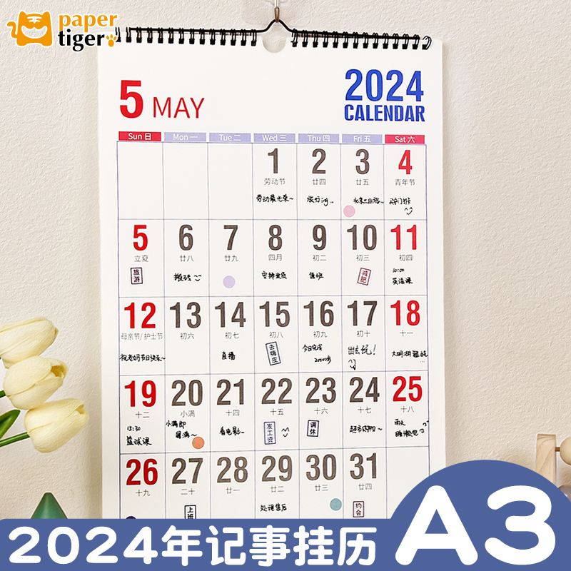挂历2024年家用挂墙日历创意加大加粗数字简约龙年新款老年人大号字体