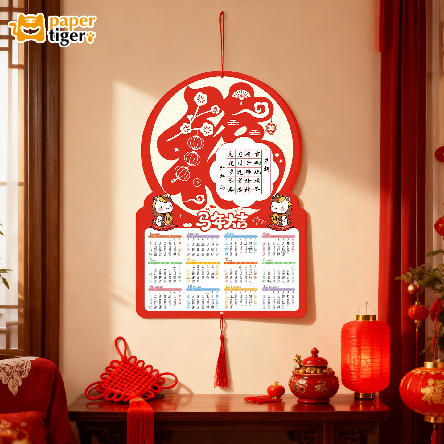 异型悬挂挂历彩色日历diy年历