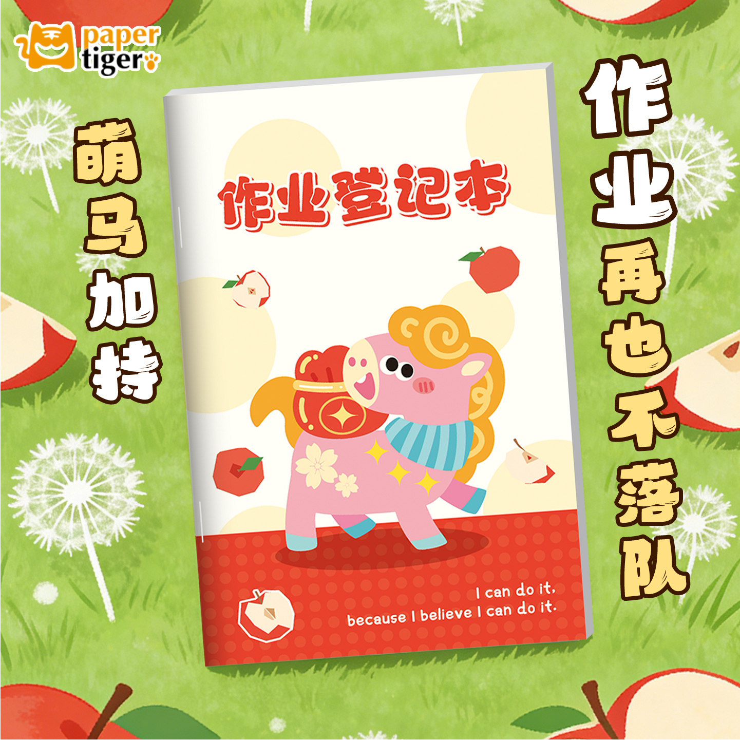 小学生专用作业簿多颜色封面通用