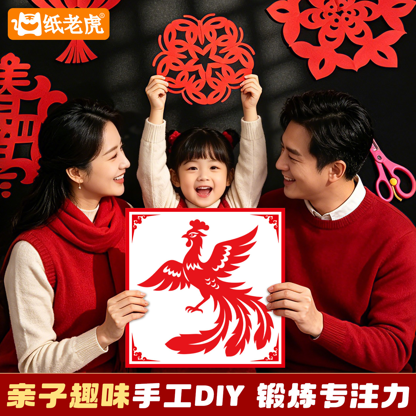 255*255大号非遗剪纸中国风经典图案窗花非遗红色剪纸十二生肖二十四节气春节中国风衍窗花纸儿童手工纸