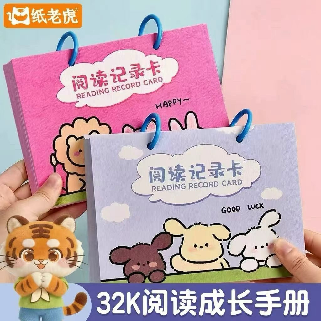 好词好句摘抄a5阅读记录卡图片
