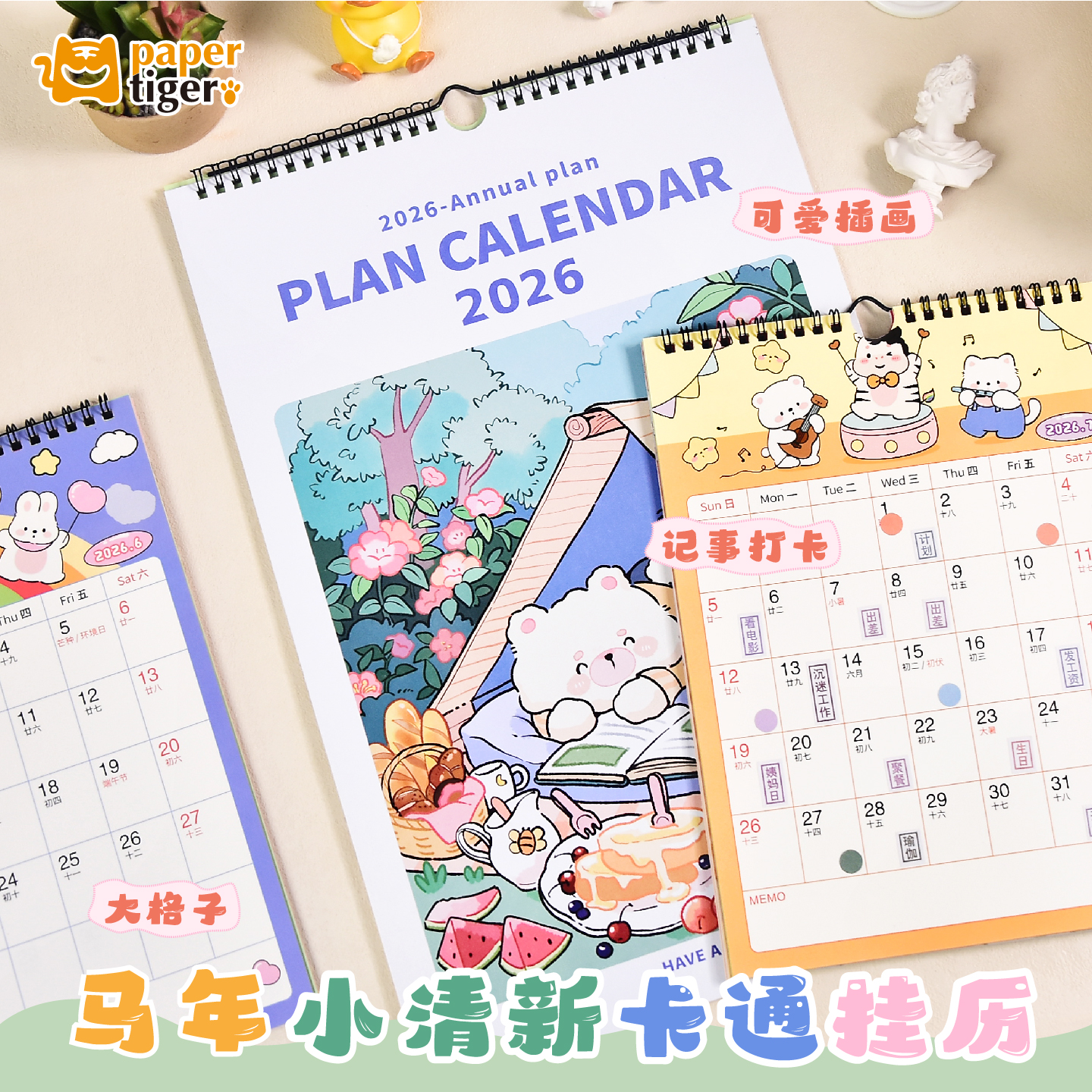 2026年新款ins风简约清新挂墙式挂历加厚高颜值打卡自律时间管理挂历黄历日历万年历珠光高级质感每页不同