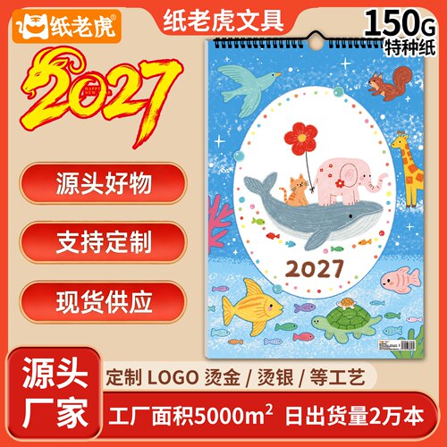 新款多功能打卡挂历尼泊尔ins风