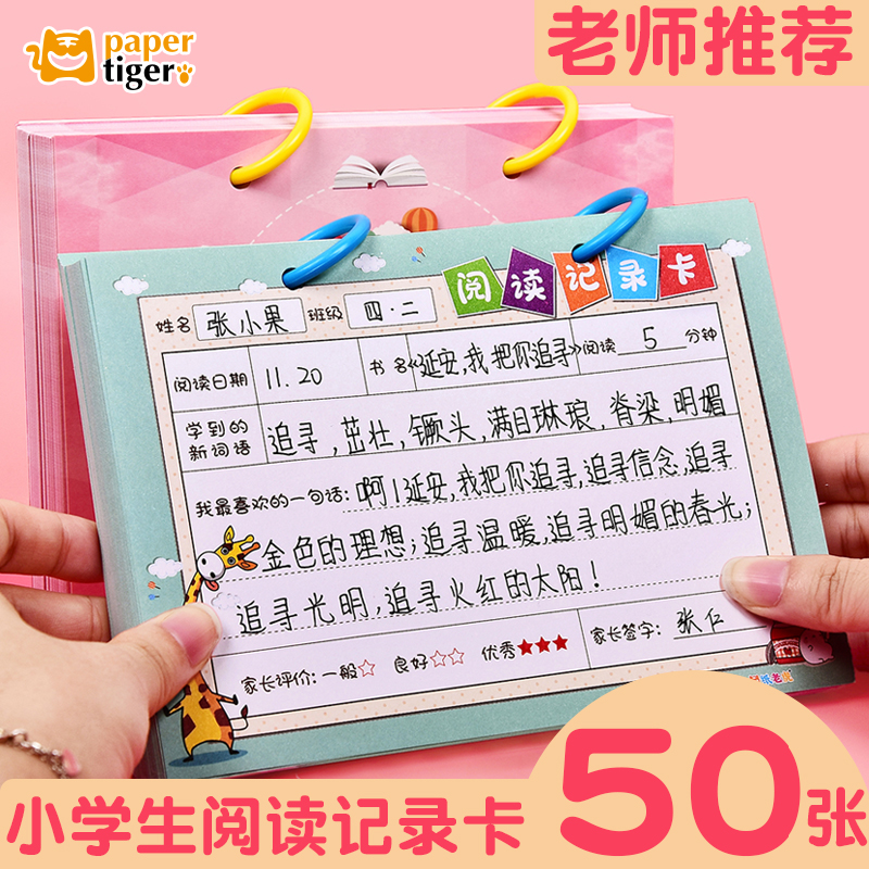 环扣升级阅读记录建立读书资料库