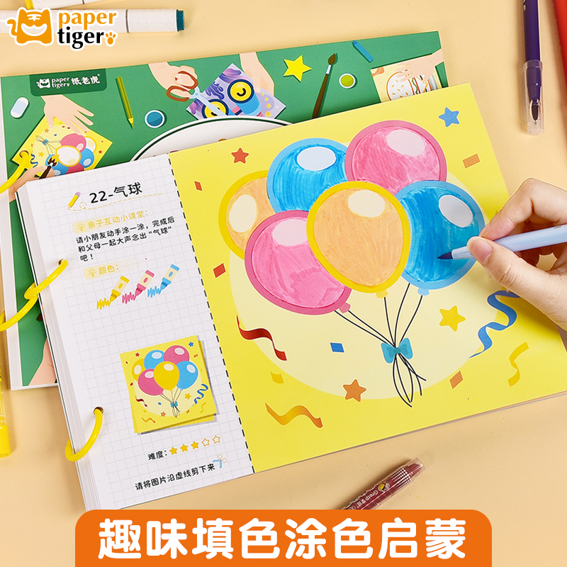 涂色书幼儿园涂色画填色本