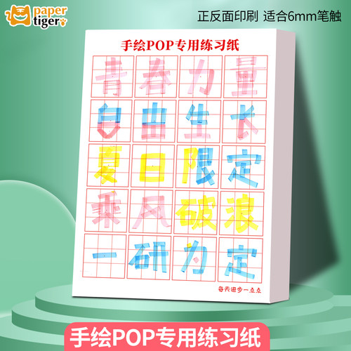 a4手绘pop专用纸铜版纸海报