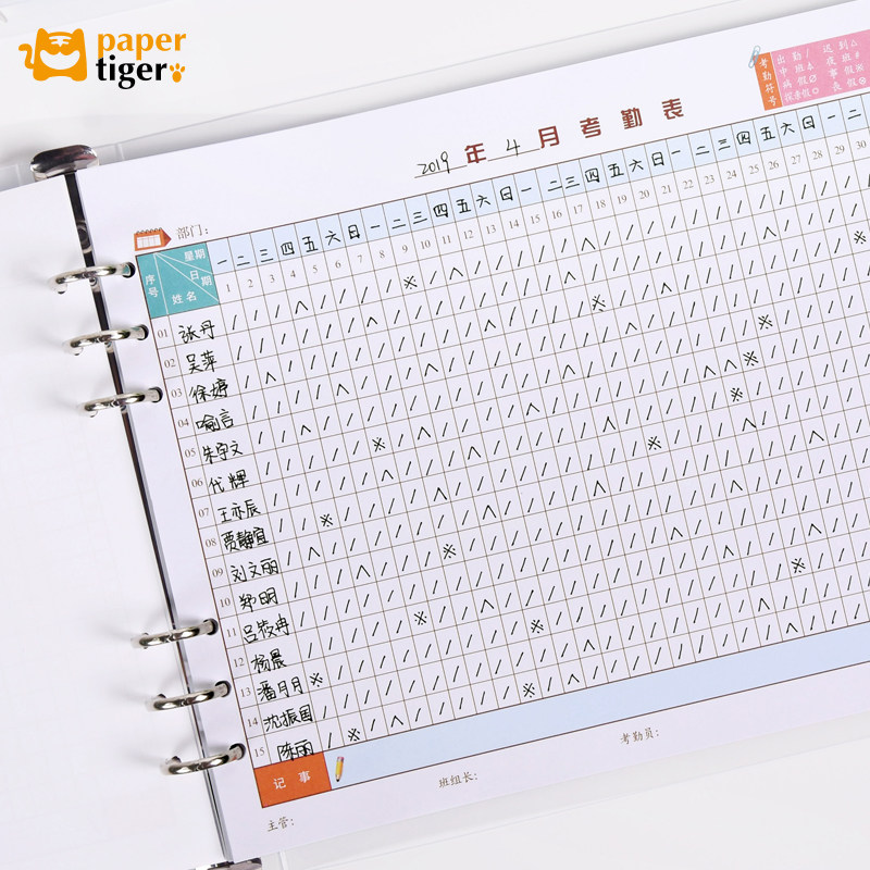 纸老虎文具 活页考勤表出勤表可拆卸替换考勤本财务用品员工工资发放表上班排班登记表格记录报表签到本16K