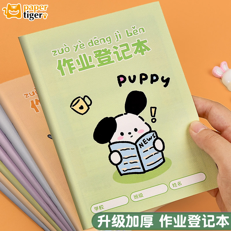 作业登记本小学生专用记作业记录本小本子一年级二三年级课堂登记家庭记事本抄家校联系本计划学习单词