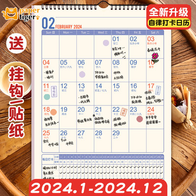 2024年家用ins风大数字新年历