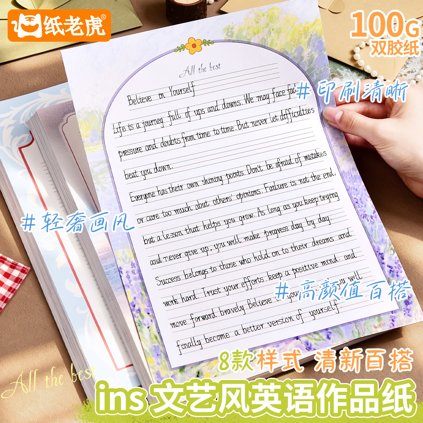 加厚英语作品纸初高中生专用16k英语纸大学生加厚四线三格彩色款英语听写练习纸英文练字比赛抄写信纸草稿纸