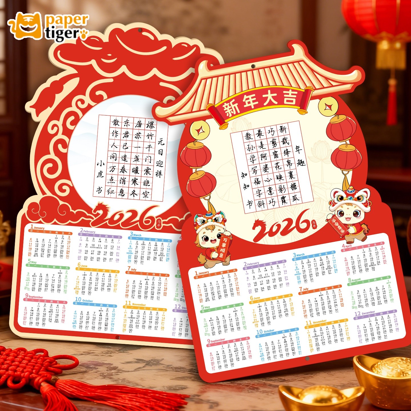 【新年国风硬笔书法作品纸】儿童书法字帖书法作品展示挂墙装饰书法挂历立体形打卡挂历黄历万年红对联纸,文具电教/文化用品/商务用品,万年红对联纸,淘宝优惠券,粉丝福利购,淘宝优惠卷