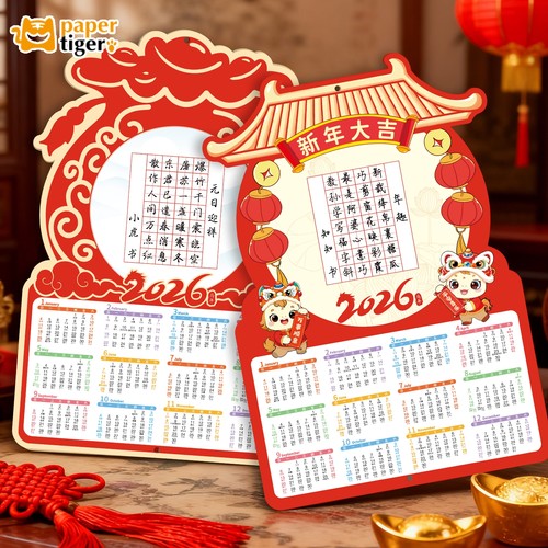 异型悬挂挂历彩色日历diy年历