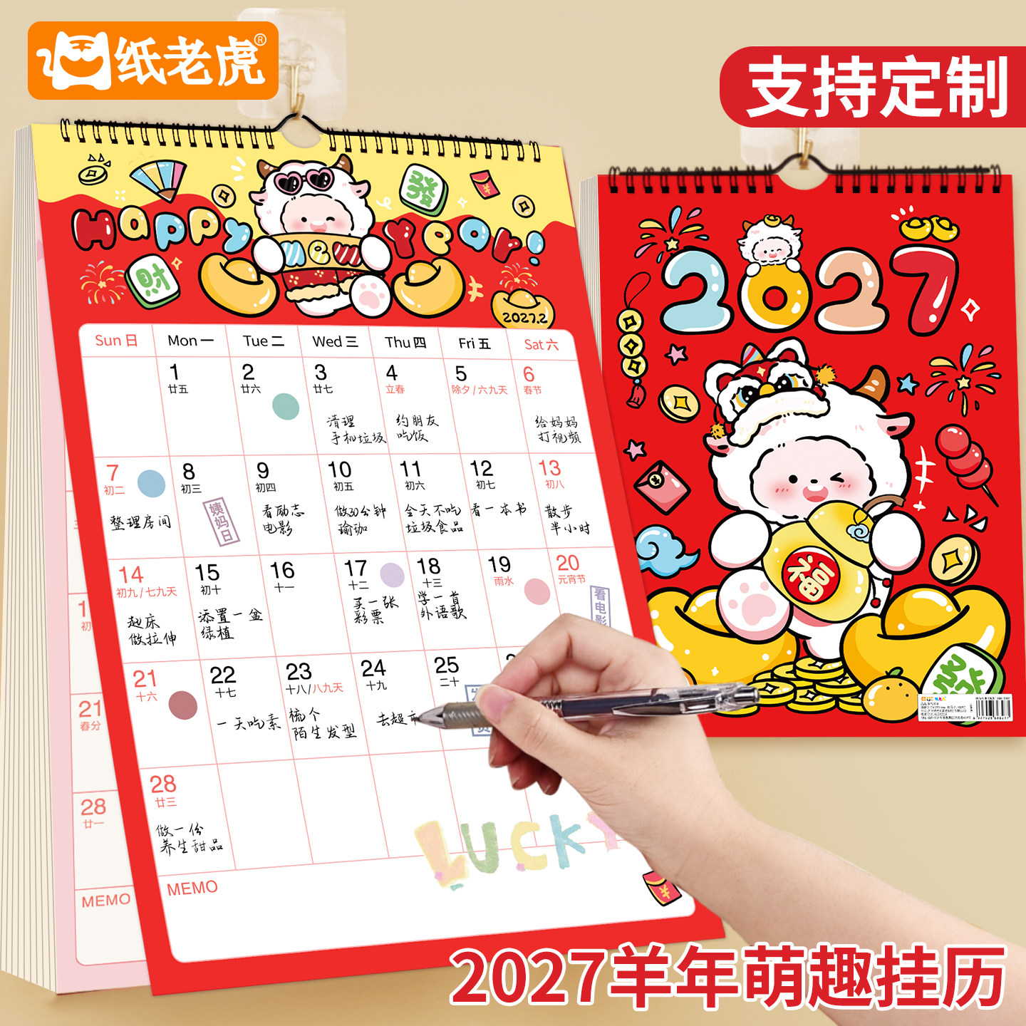 大格子书写款2027年挂历每月插画不重复线圈装订壁挂式日程备忘家用月计划表墙面悬挂月度记事规划月历计划本