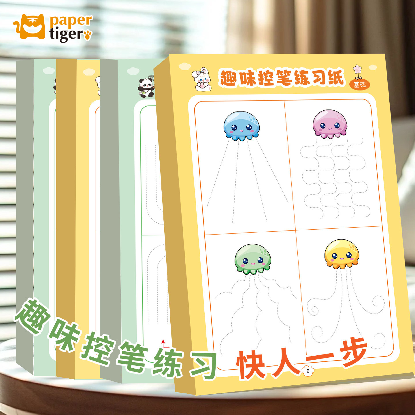 3-6岁儿童趣味控笔每日一练训练纸幼小衔接启蒙益智训练插画点阵练字帖可爱基础款进阶款幼儿园画画图画本,文具电教/文化用品/商务用品,控笔训练本,淘宝优惠券,粉丝福利购,淘宝优惠卷