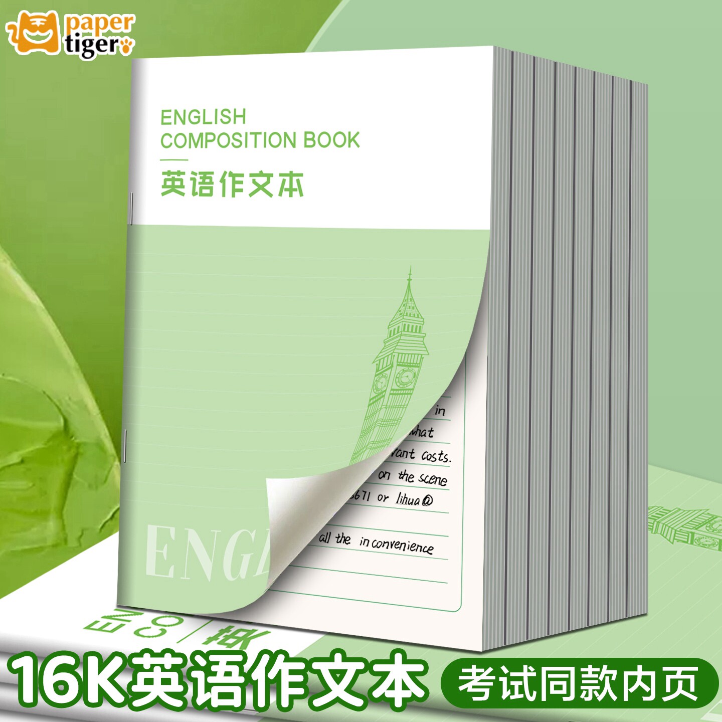 英语本16k英语作文本英语笔记本图片
