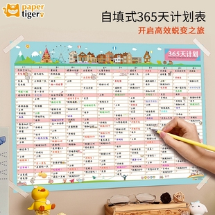 ins风2026年新款大号单张创意日历计划表墙贴家用办公室365天习惯养成自律打卡记事本学习考研倒计日历纸年历