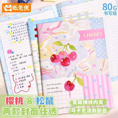 纸老虎A4大容量横线笔记本