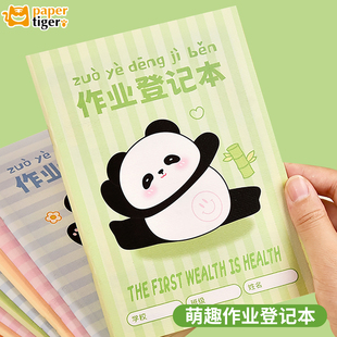 小学生家庭作业登记本抄写本记作业 小本子一二年级回家作业记录本课时课堂校联系册簿笔记本记做业可爱儿童