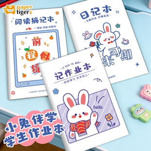 可爱小兔小学生一二三年级田字格日记本A5记作业本作业登记本好词好句阅读摘记本分科目记录家校联系本假期备