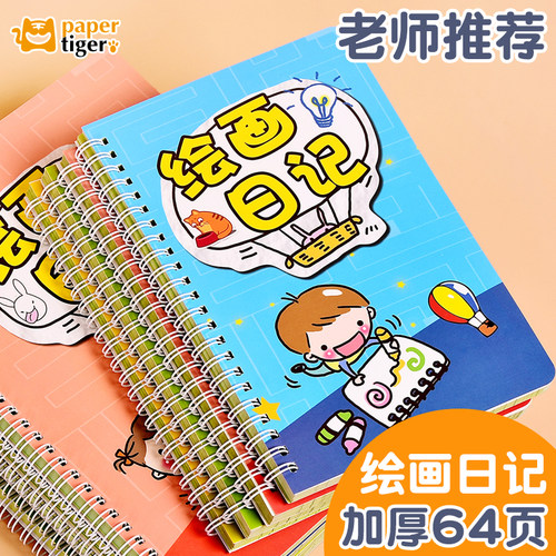 环装可180度展开14mm田字格