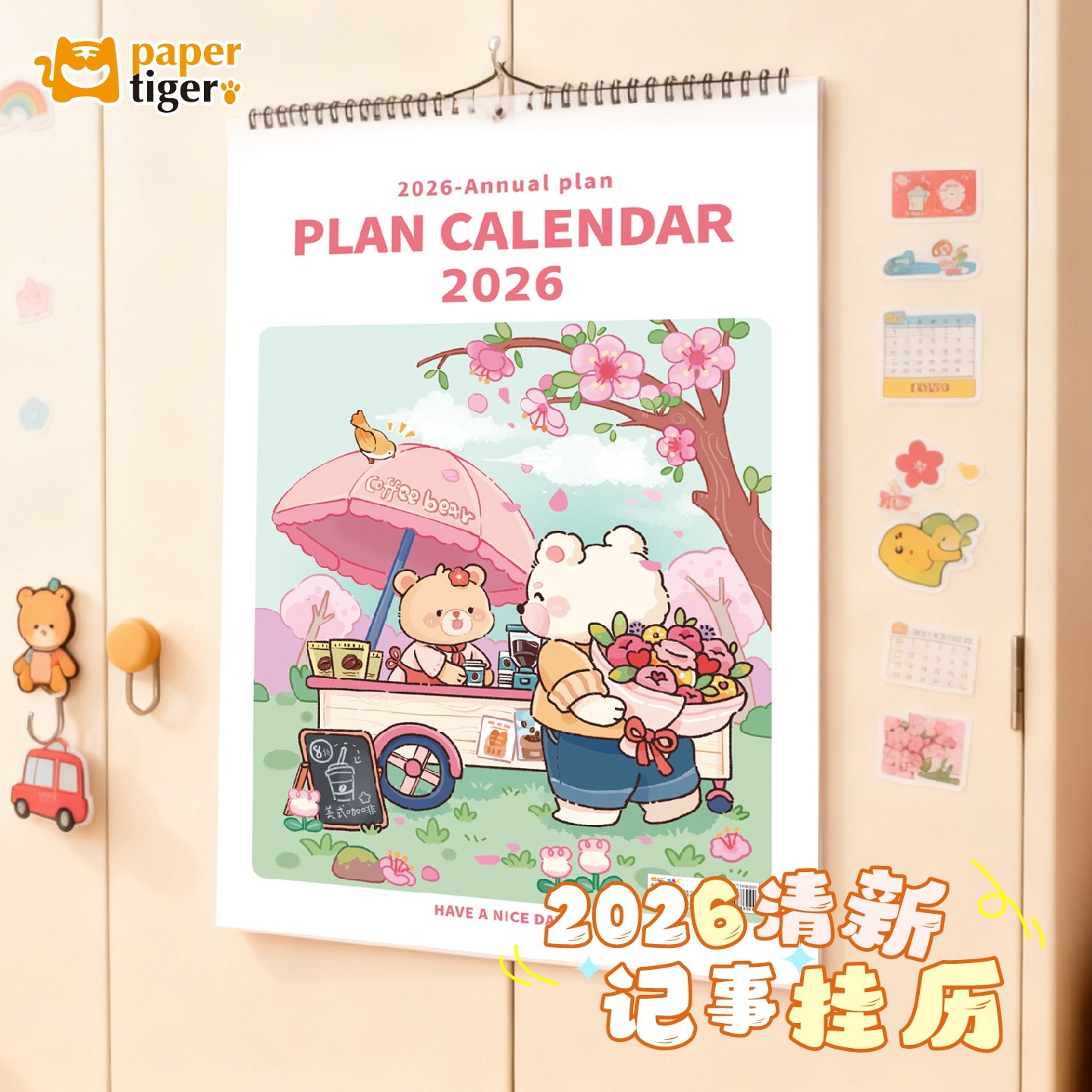 2026年治愈系自律打卡挂历多功能记事日历可挂墙可爱萌系高颜值居