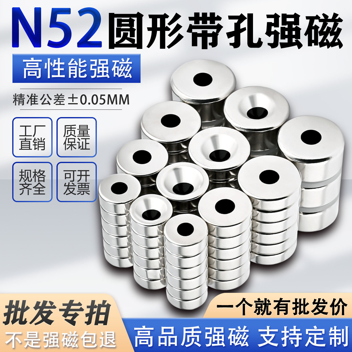 N52圆形带孔钕铁硼超强磁力磁铁沉头孔环形高强力吸铁石磁石强磁