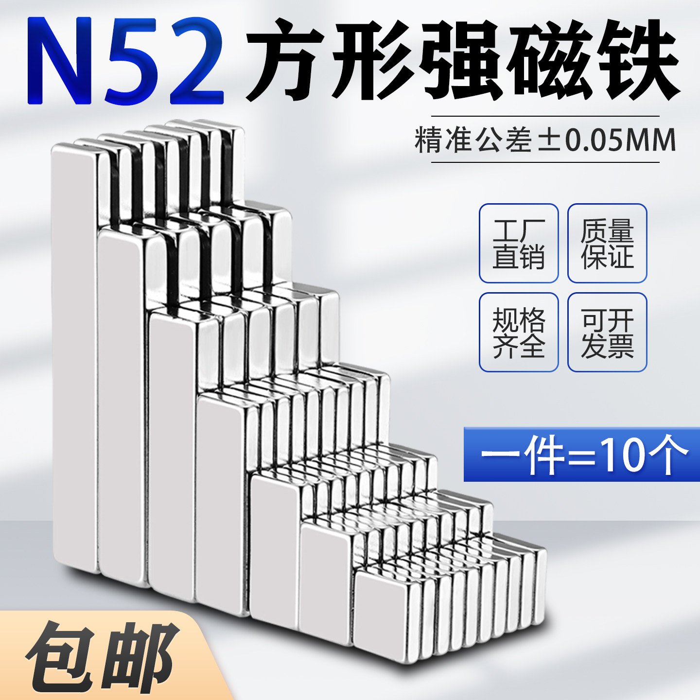 N52高性能磁铁强磁钕铁硼磁钢磁石稀土永磁长方形吸铁石条形磁铁
