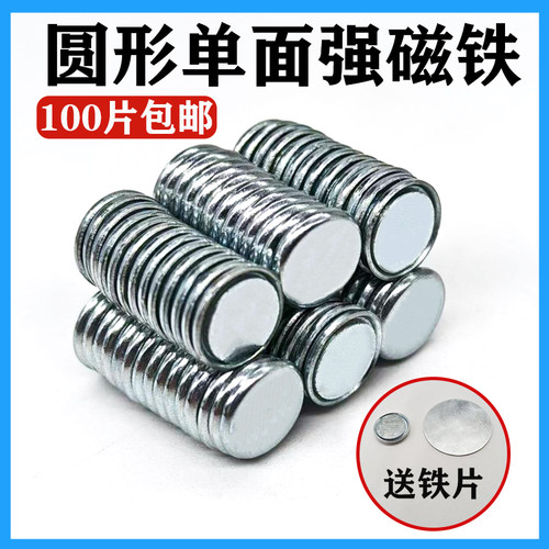 圆形单面强磁冰箱贴吸礼品包装盒