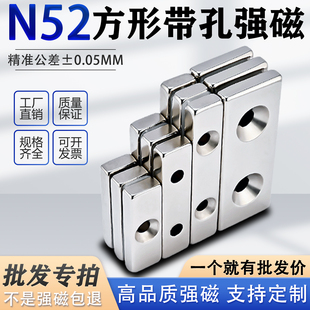 N52方形带沉孔强磁超强吸铁器高强度磁力钕铁硼吸铁石贴片条形