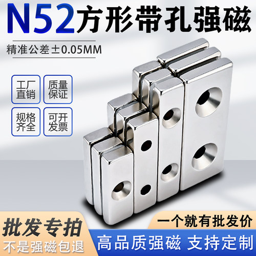 N52方形强磁带沉孔钕铁硼吸铁石