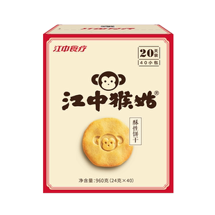 江中猴头菇饼干礼盒装营养早餐易消化营养胃的零食品上班族牌食疗