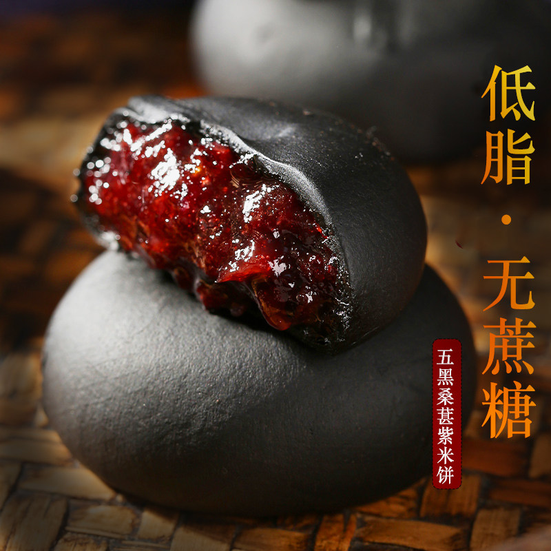 五黑桑葚紫米饼早餐低脂饱腹感减紫米面包肥馅五黑麻薯无蔗糖代餐