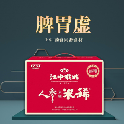 江中猴姑米稀养胃送礼盒官方正品
