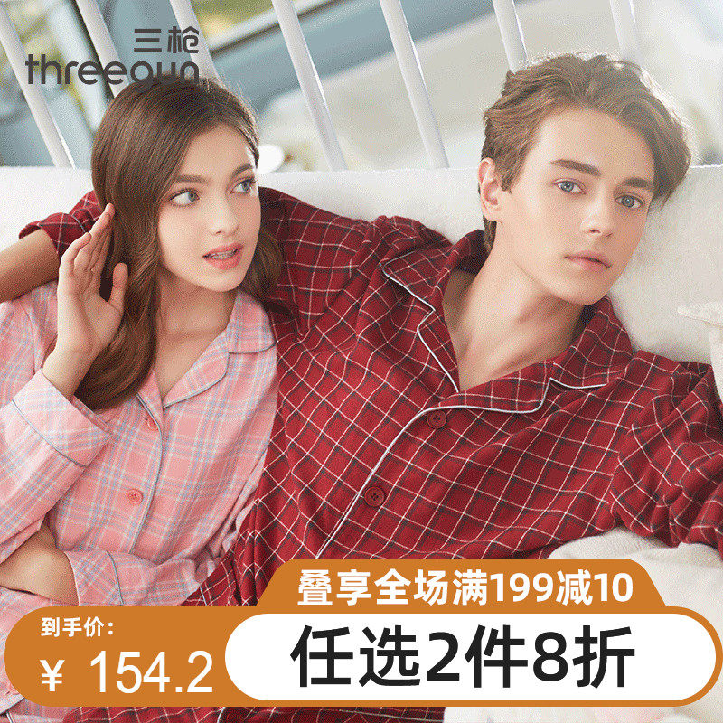 三枪睡衣男春秋纯棉格纹休闲翻领全棉长袖长裤薄款情侣家居服套装