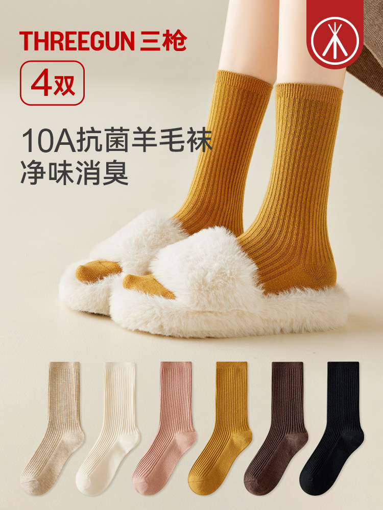 [4双]三枪袜子女10A抗菌羊毛袜防臭保暖加绒加厚竖条纹堆堆中筒袜