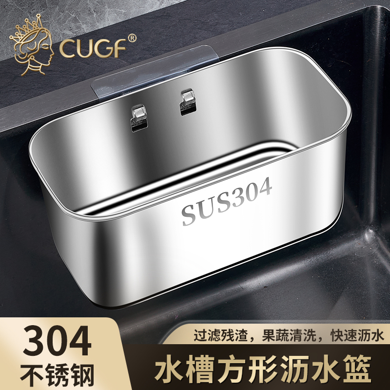 304不锈钢水槽过滤网洗菜盆洗碗池厨房沥水篮倒剩饭剩菜过滤神器