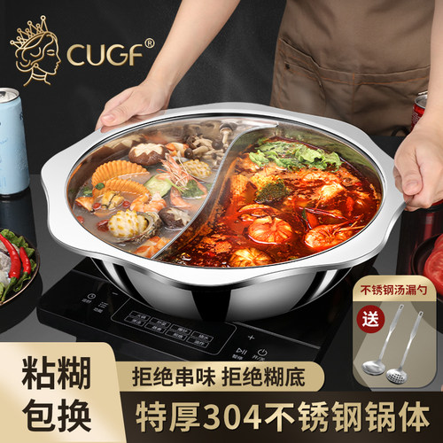 鸳鸯锅火锅家用304不锈钢特厚火锅锅电磁炉专用锅具电火锅清汤锅