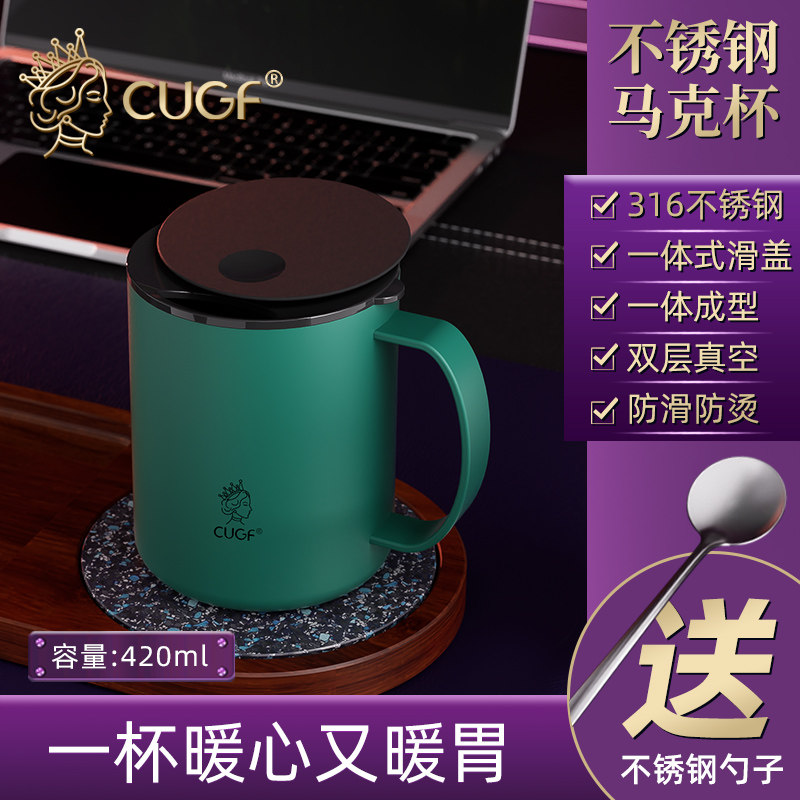 滑盖马克杯