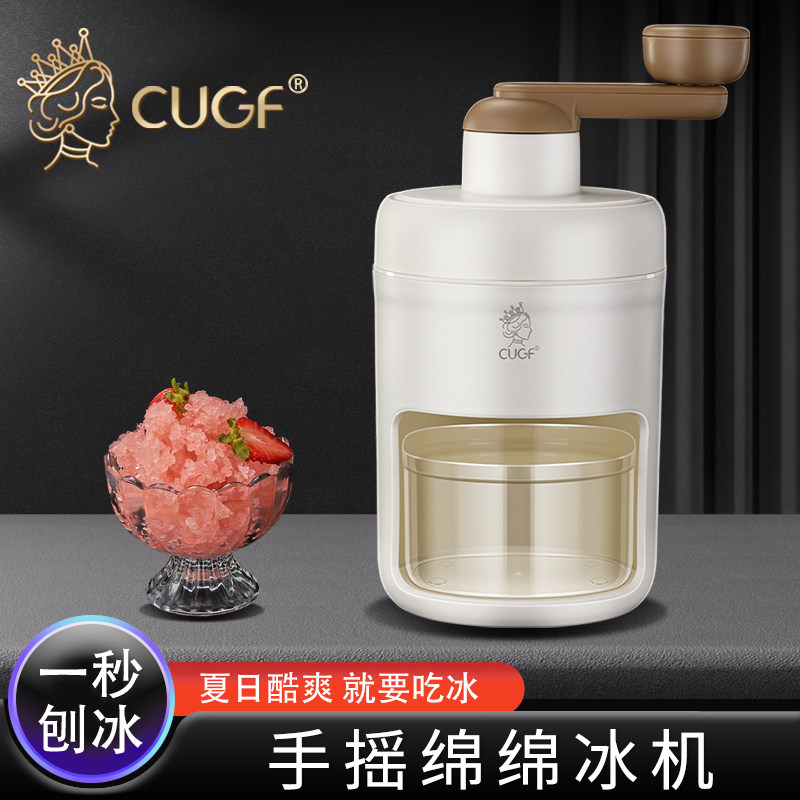 绵绵冰雪花制冰机刨冰机家用小型手摇刨冰机器雹冰破冰手动冰沙机