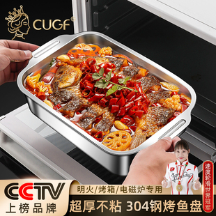烤鱼盘304不锈钢食品级加厚长方形家庭用可明火电磁炉专用烧烤盘