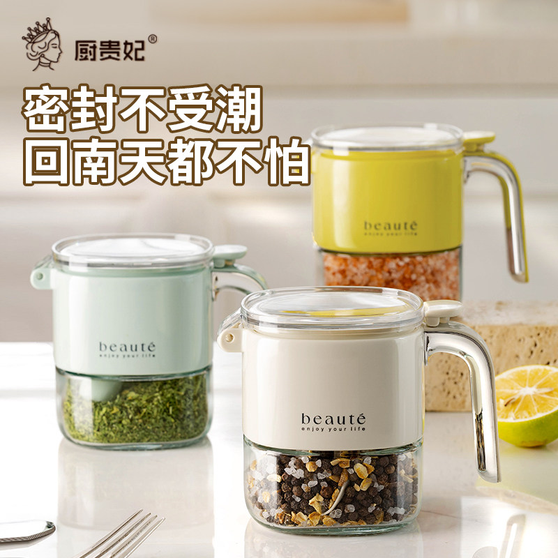 调味罐密封防潮调味盒家用厨房高端新款调味瓶罐收纳盒2025年新款,厨房/烹饪用具,调味瓶罐/调料研磨器,淘宝优惠券,粉丝福利购,淘宝优惠卷