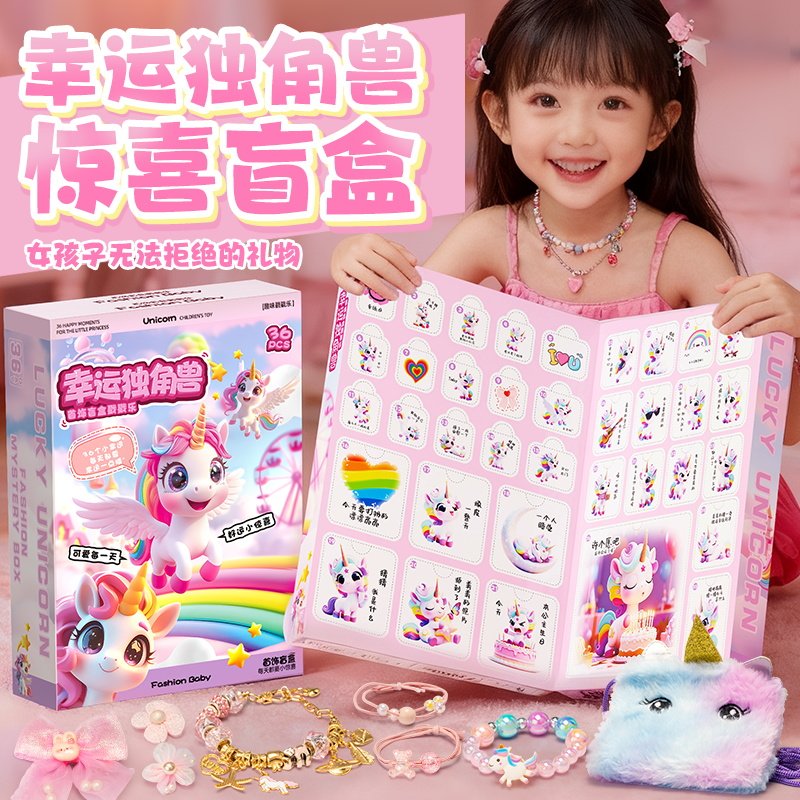 女孩子圣诞节礼物女童生日戳戳乐盲盒6岁以上diy手工手链儿童玩具,玩具/童车/益智/积木/模型,过家家玩具,淘宝优惠券,粉丝福利购,淘宝优惠卷