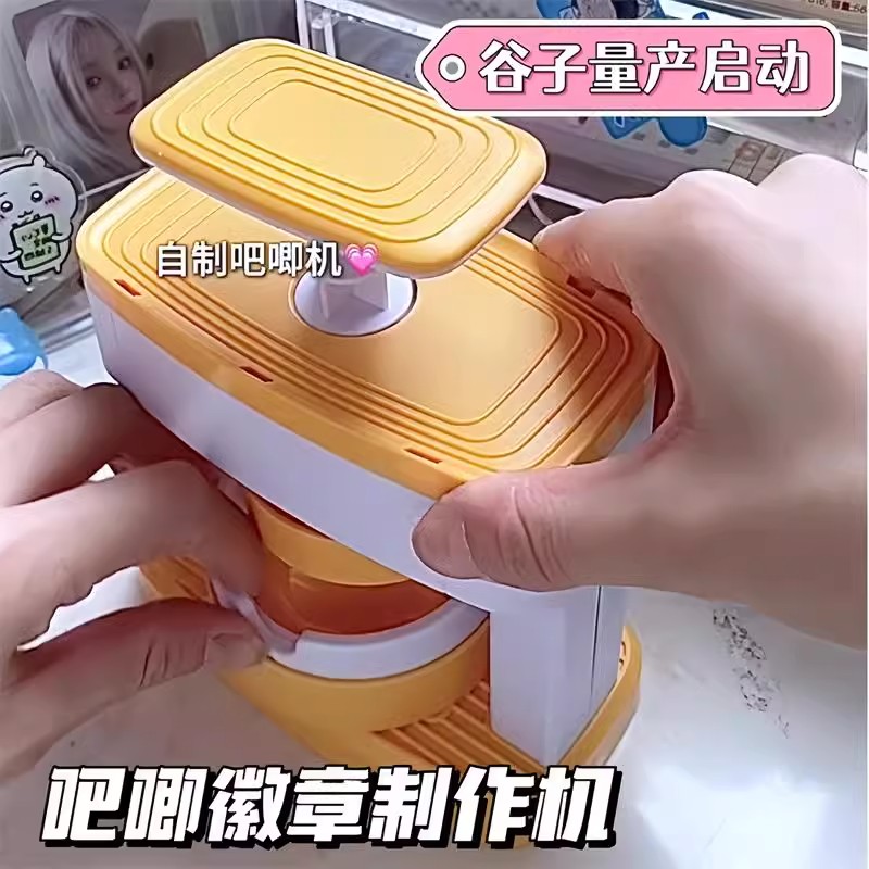 自制吧唧制作机徽章机