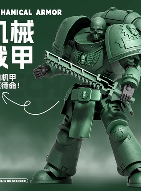 dummy13战机锤甲多关节可动人偶3d打印拼装手办男孩玩具6岁以上小