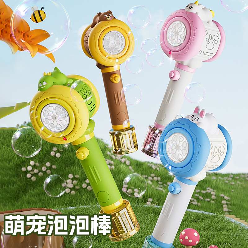 2025新款电动泡泡棒玩具