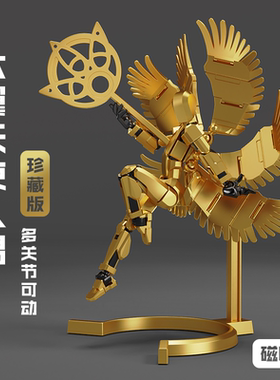 天使带翅膀幸运dummy13多关节可动人偶3d打印积木百变人玩具男孩