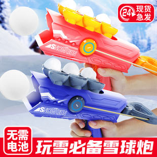 儿童玩雪工具雪球枪打雪仗神器雪球发射器雪地雪夹子装 备下雪玩具