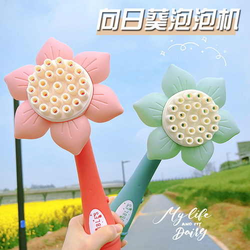 2025新款向日葵泡泡机